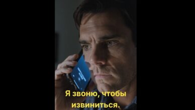 Ему позвонили с незнакомого номера… и извинились за то, что случится с ним сегодня