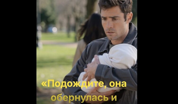 Женщина дала ему на руки ребёнка… и сказала странную фразу