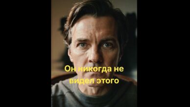 Он пересматривал старые фотографии… пока не заметил человека, которого там не должно было быть