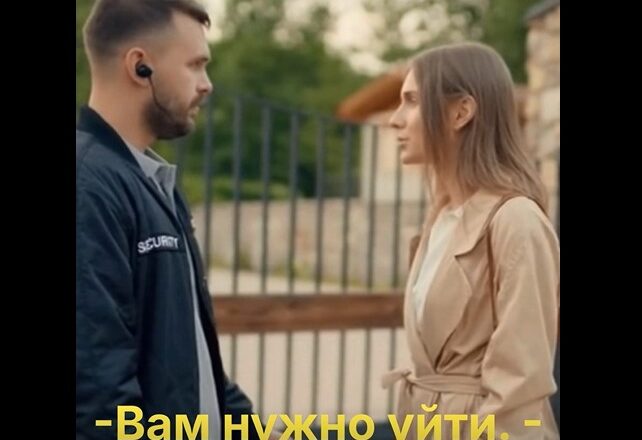 Ей сказали уйти… но она даже не сдвинулась с места